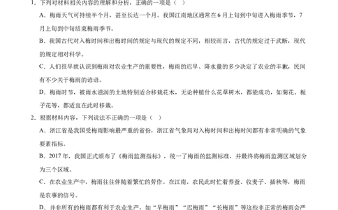 陕西省安康市七校2024-2025学年高二下学期7月期末联考语文试卷（含答案）_2025年7月_250729陕西省安康市七校联考2024-2025学年高二下学期7月期末（全科）