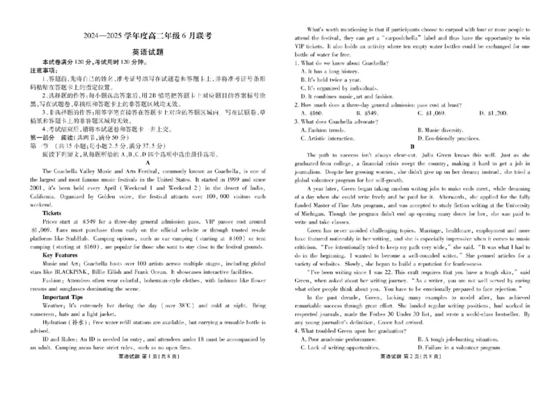 衡水金卷2024-2025学年度高二年级6月联考英语试题+答案_2025年6月_250613衡水金卷2024-2025学年度高二年级6月联考（全科）(1)