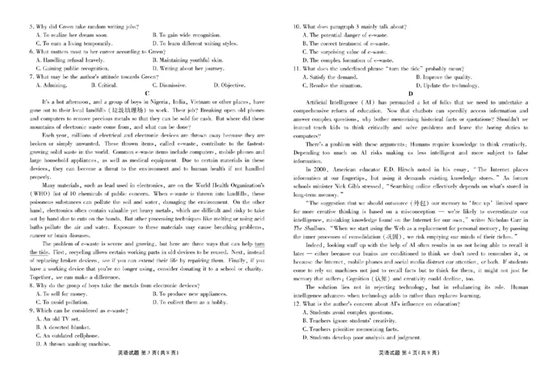 衡水金卷2024-2025学年度高二年级6月联考英语试题+答案_2025年6月_250613衡水金卷2024-2025学年度高二年级6月联考（全科）(1)