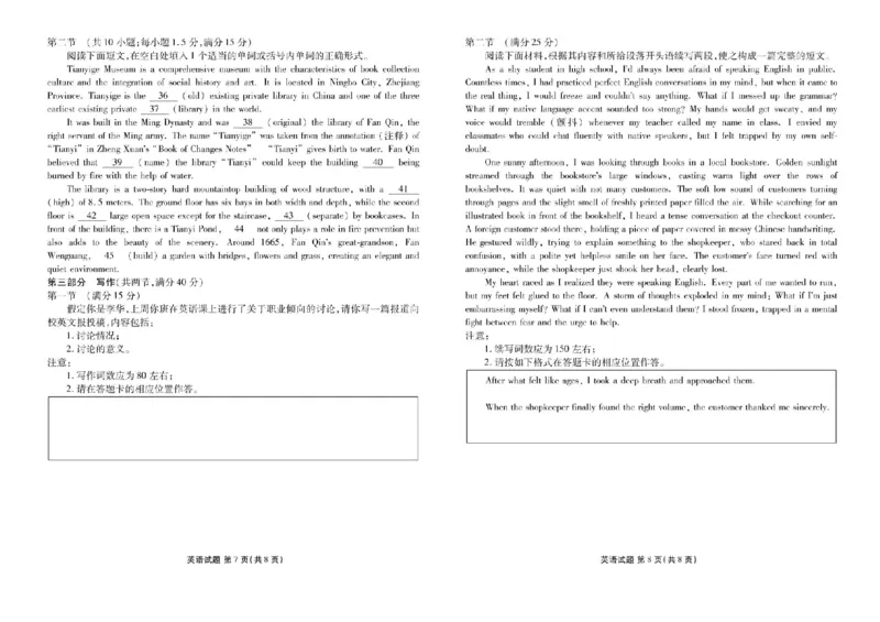 衡水金卷2024-2025学年度高二年级6月联考英语试题+答案_2025年6月_250613衡水金卷2024-2025学年度高二年级6月联考（全科）(1)