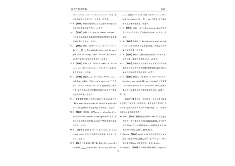 衡水金卷2024-2025学年度高二年级6月联考英语试题+答案_2025年6月_250613衡水金卷2024-2025学年度高二年级6月联考（全科）(1)