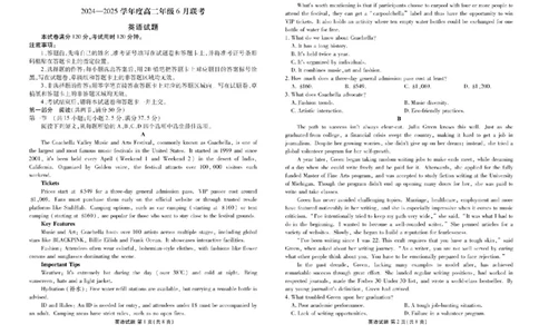 衡水金卷2024-2025学年度高二年级6月联考英语试题+答案_2025年6月_250613衡水金卷2024-2025学年度高二年级6月联考（全科）(1)