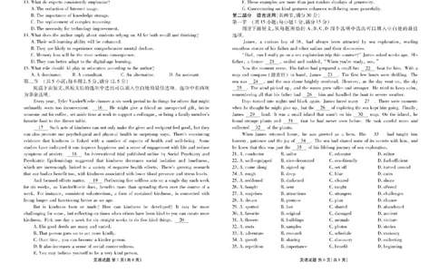 衡水金卷2024-2025学年度高二年级6月联考英语试题+答案_2025年6月_250613衡水金卷2024-2025学年度高二年级6月联考（全科）(1)