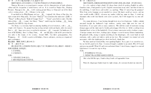 衡水金卷2024-2025学年度高二年级6月联考英语试题+答案_2025年6月_250613衡水金卷2024-2025学年度高二年级6月联考（全科）(1)