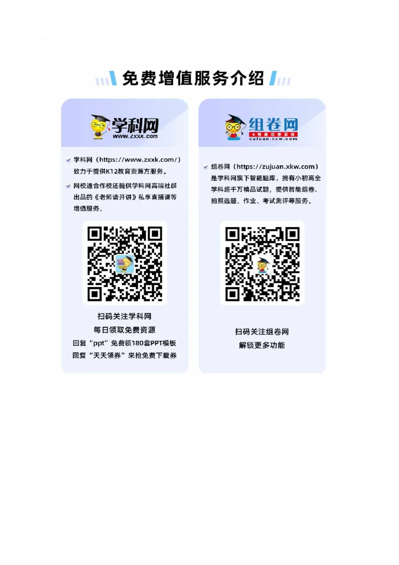 生物（黑龙江、吉林适用，15+5+5题型）（答题卡）A4版_学易金卷丨2024年1月&ldquo;七省联考&rdquo;考前猜想卷_生物（黑龙江、吉林适用，15+5+5题型）