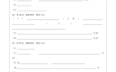 生物（黑龙江、吉林适用，15+5+5题型）（答题卡）A4版_学易金卷丨2024年1月&ldquo;七省联考&rdquo;考前猜想卷_生物（黑龙江、吉林适用，15+5+5题型）