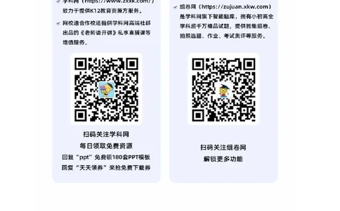 生物（黑龙江、吉林适用，15+5+5题型）（答题卡）A4版_学易金卷丨2024年1月&ldquo;七省联考&rdquo;考前猜想卷_生物（黑龙江、吉林适用，15+5+5题型）