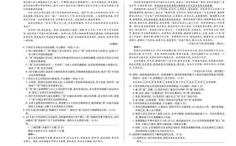 语文高二下期末试卷_2025年7月_250705天一大联考&middot;河南省2024-2025学年（下）高二年级期末考试（全科）