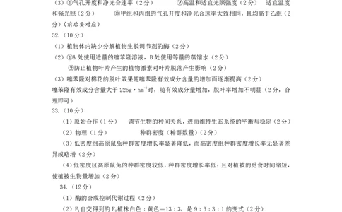理综参考答案_2024届云南省曲靖市高三第一次教学质量监测_云南省曲靖市2024届高三第一次教学质量监测理综
