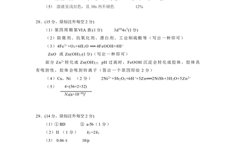理综参考答案_2024届云南省曲靖市高三第一次教学质量监测_云南省曲靖市2024届高三第一次教学质量监测理综