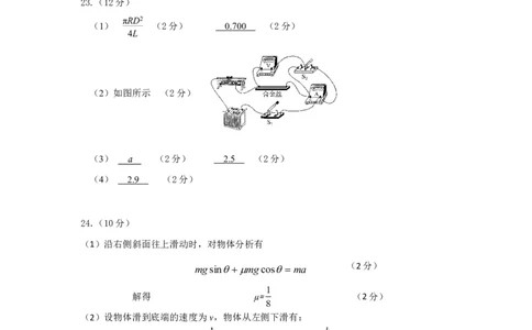 理综参考答案_2024届云南省曲靖市高三第一次教学质量监测_云南省曲靖市2024届高三第一次教学质量监测理综