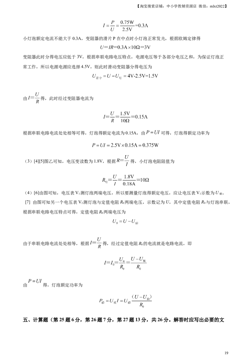 精品解析：2023年山东省泰安市中考物理试题（解析版）_中考真题_4.物理中考真题2015-2024年_2023中考物理真题7.20_精品解析：2023年山东省泰安市中考物理试题