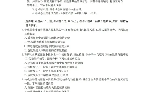 辽宁省葫芦岛市、县协作校2025-2026学年高三上学期第一次考试生物试题（含答案）_251114辽宁省葫芦岛市2025-2026学年高三上学期协作校第一次考试（全科）