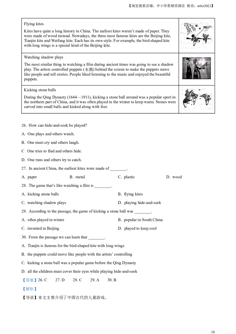 精品解析：2023年山东省滨州市中考英语真题（解析版）_中考真题_3.英语中考真题2015-2024年_2023中考英语真题7.20