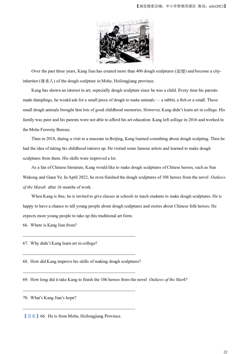 精品解析：2023年山东省滨州市中考英语真题（解析版）_中考真题_3.英语中考真题2015-2024年_2023中考英语真题7.20