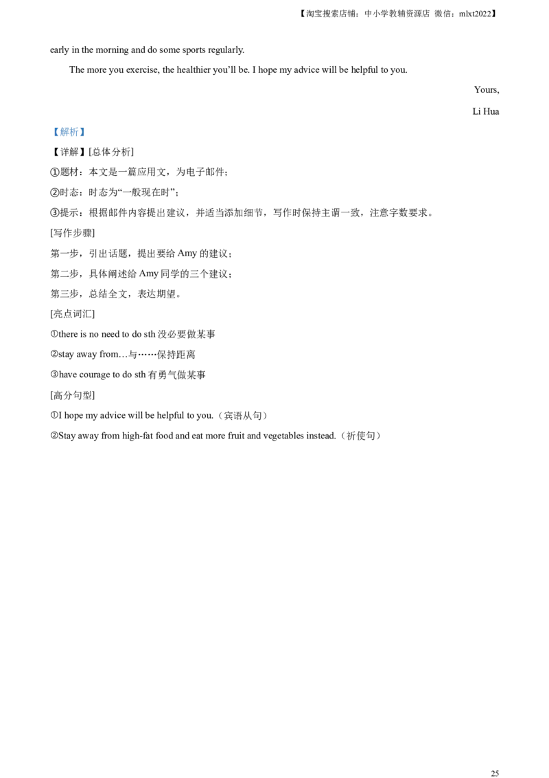 精品解析：2023年山东省滨州市中考英语真题（解析版）_中考真题_3.英语中考真题2015-2024年_2023中考英语真题7.20