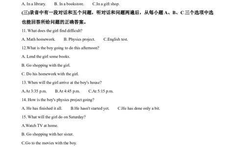 精品解析：2023年山东省滨州市中考英语真题（解析版）_中考真题_3.英语中考真题2015-2024年_2023中考英语真题7.20