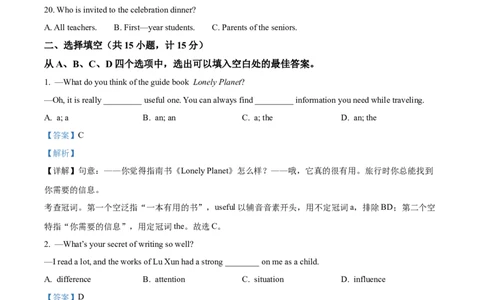 精品解析：2023年山东省滨州市中考英语真题（解析版）_中考真题_3.英语中考真题2015-2024年_2023中考英语真题7.20