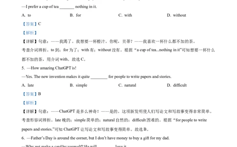 精品解析：2023年山东省滨州市中考英语真题（解析版）_中考真题_3.英语中考真题2015-2024年_2023中考英语真题7.20