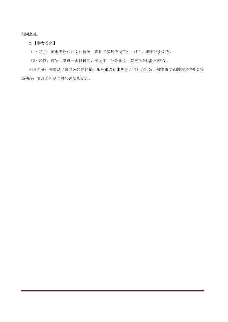 考前必背｜初中教资《历史》最全考点背诵笔记与模版，一遍上岸_4-教培资料-26年最新资料-同步更新_初中高中教资_03科三专项（进去保存报考的学科即可）