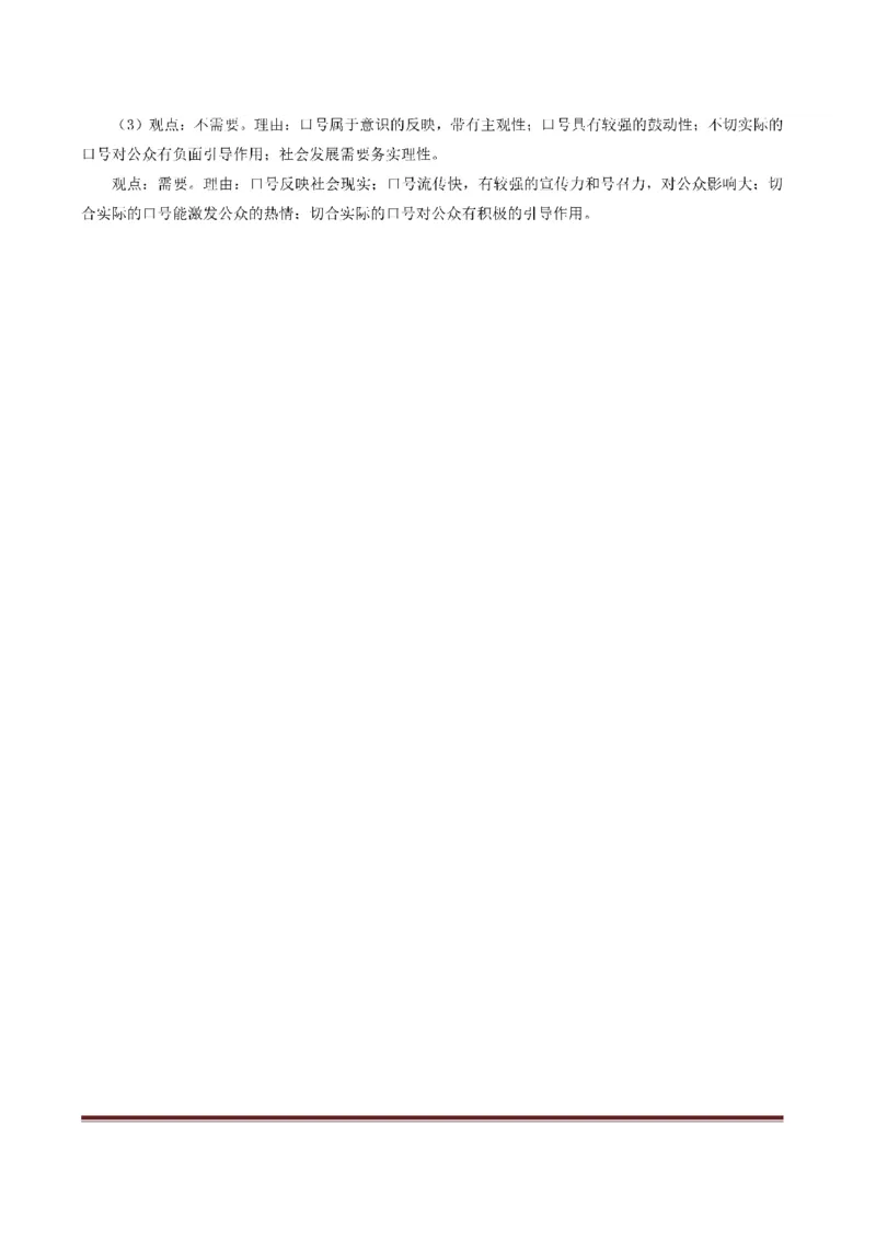 考前必背｜初中教资《历史》最全考点背诵笔记与模版，一遍上岸_4-教培资料-26年最新资料-同步更新_初中高中教资_03科三专项（进去保存报考的学科即可）