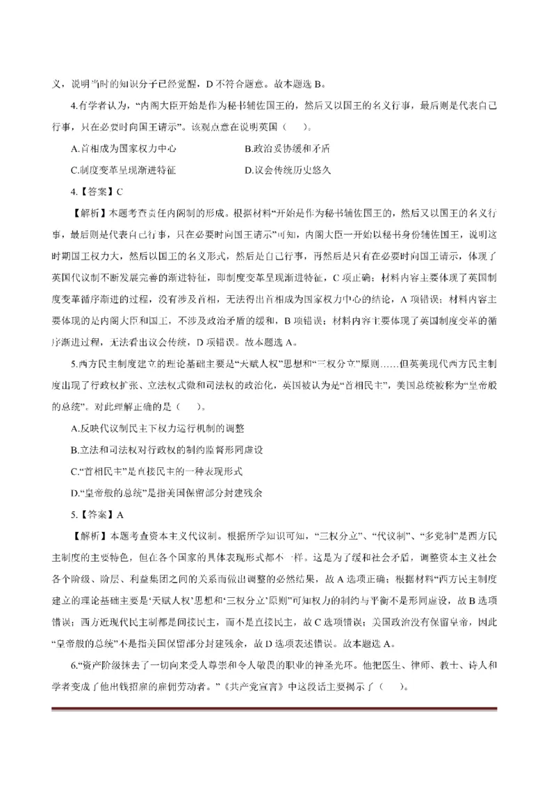 考前必背｜初中教资《历史》最全考点背诵笔记与模版，一遍上岸_4-教培资料-26年最新资料-同步更新_初中高中教资_03科三专项（进去保存报考的学科即可）