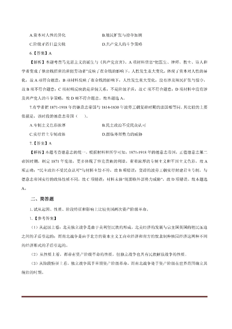 考前必背｜初中教资《历史》最全考点背诵笔记与模版，一遍上岸_4-教培资料-26年最新资料-同步更新_初中高中教资_03科三专项（进去保存报考的学科即可）