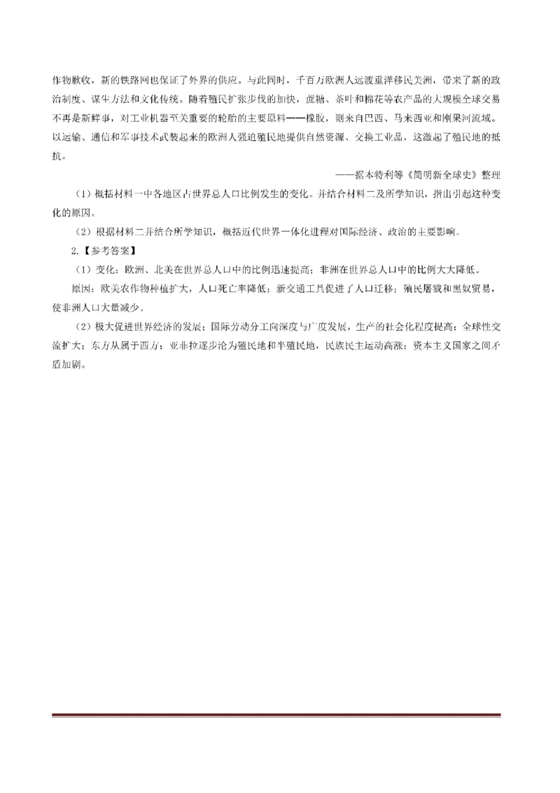 考前必背｜初中教资《历史》最全考点背诵笔记与模版，一遍上岸_4-教培资料-26年最新资料-同步更新_初中高中教资_03科三专项（进去保存报考的学科即可）