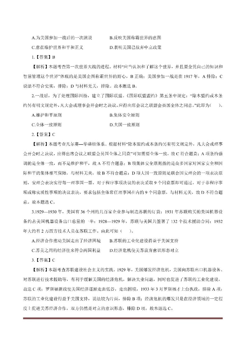 考前必背｜初中教资《历史》最全考点背诵笔记与模版，一遍上岸_4-教培资料-26年最新资料-同步更新_初中高中教资_03科三专项（进去保存报考的学科即可）