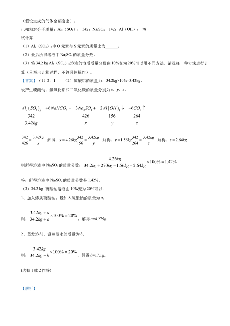 精品解析：2022年重庆市中考化学真题（A卷）（解析版）_中考真题_5.化学中考真题2015-2024年_2022年中考化学真题（127份）14