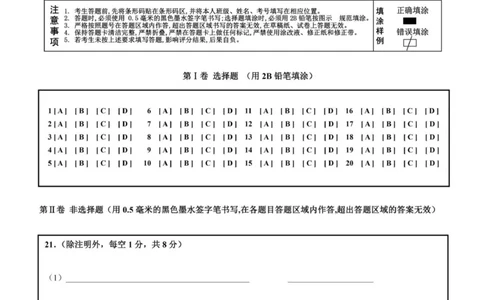 高三生物答题卡(3)_2025年12月_251208山东省济宁市兖州区2025-2026学年高三上学期期中（全科）_山东省济宁市兖州区2025-2026学年高三上学期期中生物试题（含答案）
