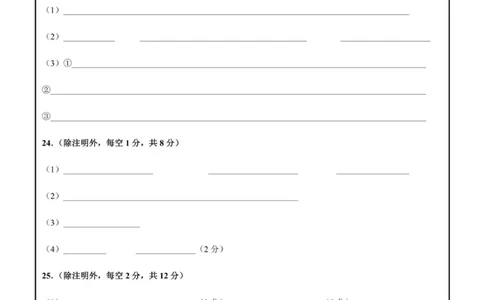 高三生物答题卡(3)_2025年12月_251208山东省济宁市兖州区2025-2026学年高三上学期期中（全科）_山东省济宁市兖州区2025-2026学年高三上学期期中生物试题（含答案）
