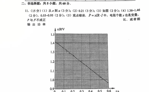 物理答案_2025年12月_251203江苏省常州市2025-2026学年高三上学期期中考试（全科）_江苏省常州市2025-2026学年高三上学期11月期中考试物理试卷（含答案）