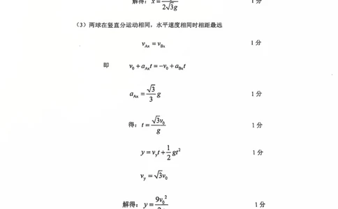 物理答案_2025年12月_251203江苏省常州市2025-2026学年高三上学期期中考试（全科）_江苏省常州市2025-2026学年高三上学期11月期中考试物理试卷（含答案）
