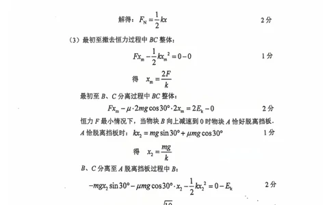 物理答案_2025年12月_251203江苏省常州市2025-2026学年高三上学期期中考试（全科）_江苏省常州市2025-2026学年高三上学期11月期中考试物理试卷（含答案）