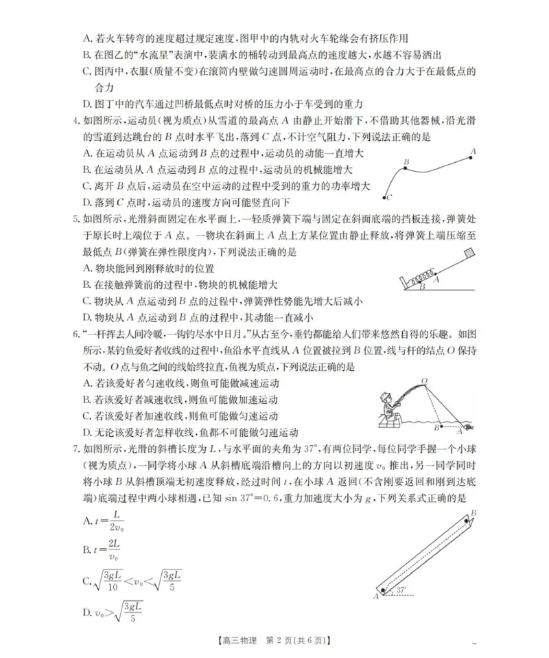 物理_扫描版_2025年12月_251203陕西省金太阳2025-2026学年高三上学期11月联考（全科）_陕西省金太阳2025-2026学年高三上学期11月联考物理试卷（含答案）