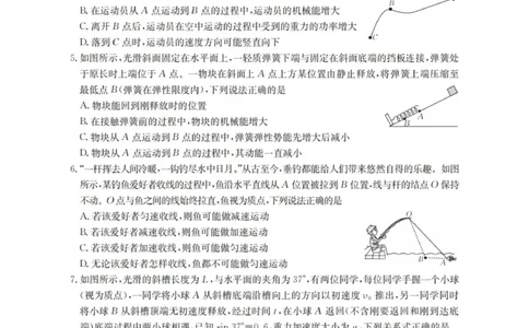 物理_扫描版_2025年12月_251203陕西省金太阳2025-2026学年高三上学期11月联考（全科）_陕西省金太阳2025-2026学年高三上学期11月联考物理试卷（含答案）