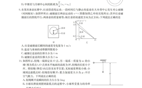 物理_扫描版_2025年12月_251203陕西省金太阳2025-2026学年高三上学期11月联考（全科）_陕西省金太阳2025-2026学年高三上学期11月联考物理试卷（含答案）