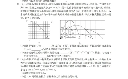 物理_扫描版_2025年12月_251203陕西省金太阳2025-2026学年高三上学期11月联考（全科）_陕西省金太阳2025-2026学年高三上学期11月联考物理试卷（含答案）