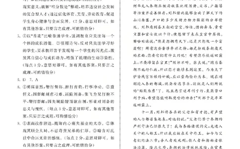语文答案_2025年12月_2512272026天舟高考&middot;陕晋宁青地区高三12月联合质量检测（全科）_答案