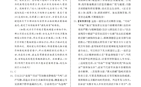 语文答案_2025年12月_2512272026天舟高考&middot;陕晋宁青地区高三12月联合质量检测（全科）_答案