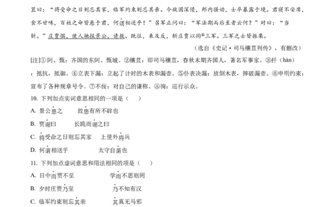 精品解析：2022年山东省烟台市中考语文真题（原卷版）_中考真题_1.语文中考真题2015-2024年_2022中考语文真题145份20