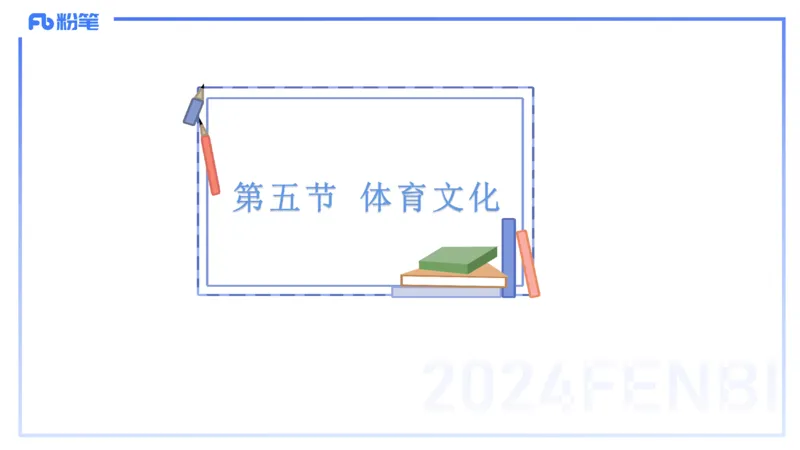 理论精讲17-体育概论+体育心理学1-陈晶晶(1)(1)_4-教培资料-26年最新资料-同步更新_初中高中教资_03科三专项（进去保存报考的学科即可）_初中_初中体育-通关资料包_2025年FB学科-体育