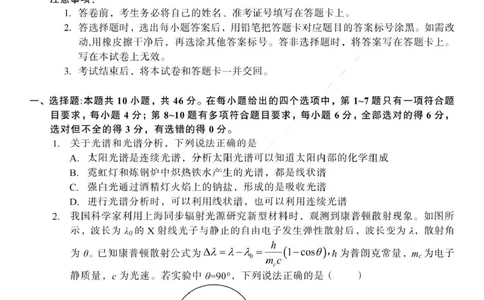 辽宁省多校调研2026届高三上学期11月份联合考试物理试卷（含答案）_251124辽宁省多校调研2025-2026学年高三上学期11月联合考试