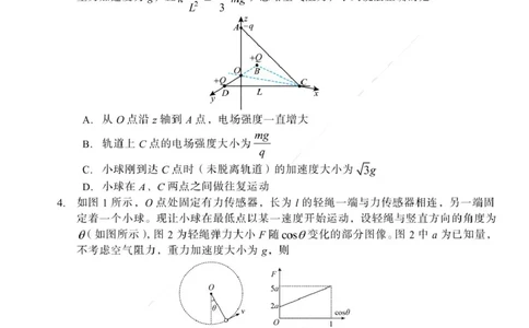 辽宁省多校调研2026届高三上学期11月份联合考试物理试卷（含答案）_251124辽宁省多校调研2025-2026学年高三上学期11月联合考试