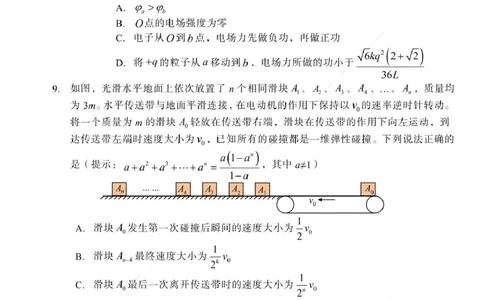 辽宁省多校调研2026届高三上学期11月份联合考试物理试卷（含答案）_251124辽宁省多校调研2025-2026学年高三上学期11月联合考试