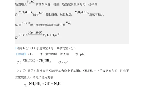 高三三模化学参考答案_2025年12月_251204辽宁省沈阳市东北育才学校2026届高三上学期第三次模拟考试_化学