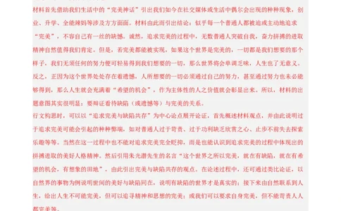 专题09材料作文（满分范文30篇）（解析版）_1多考区联考试卷_0103好题汇编备战2024-2025学年高一语文上学期期末真题分类汇编（统编版）