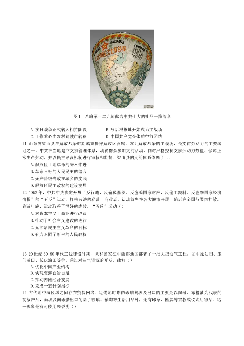 黑龙江省龙东十校联盟2025-2026学年高三上学期12月月考历史试题（含答案）_2025年12月_251211黑龙江省龙东十校联盟2026届高三上学期12月月考（全科）