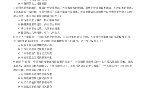 黑龙江省龙东十校联盟2025-2026学年高三上学期12月月考历史试题（含答案）_2025年12月_251211黑龙江省龙东十校联盟2026届高三上学期12月月考（全科）
